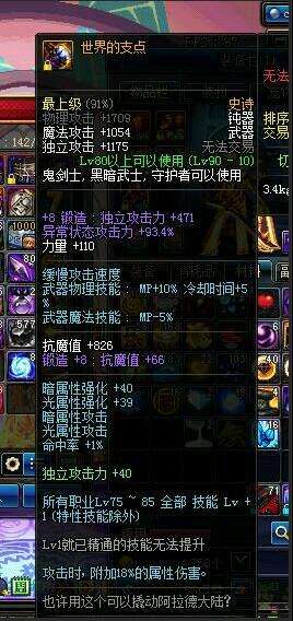 地下城什么是打造装备？dnf打造装备要花多少钱？