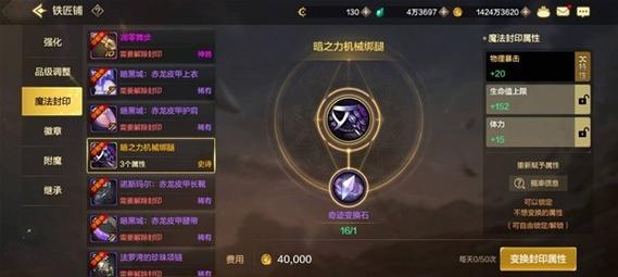 DNF手游怎么进行装备打造装备打造系统介绍
