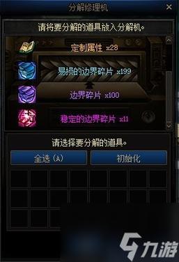 地下城与勇士装备打造步骤介绍