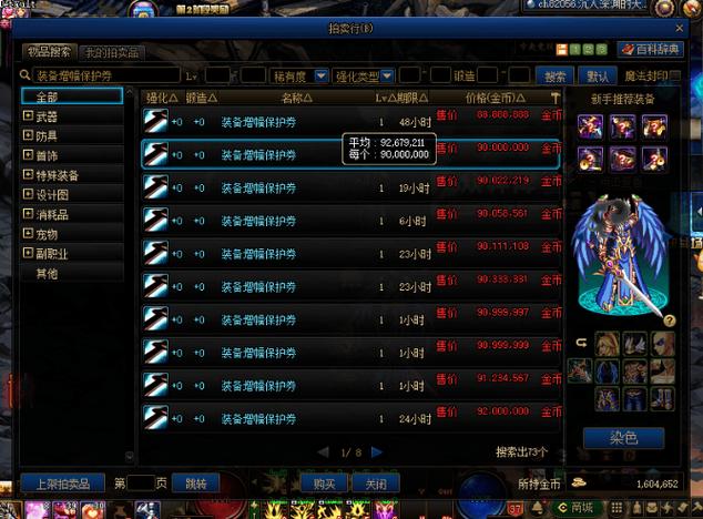 DNF100级装备打造和跨界指南