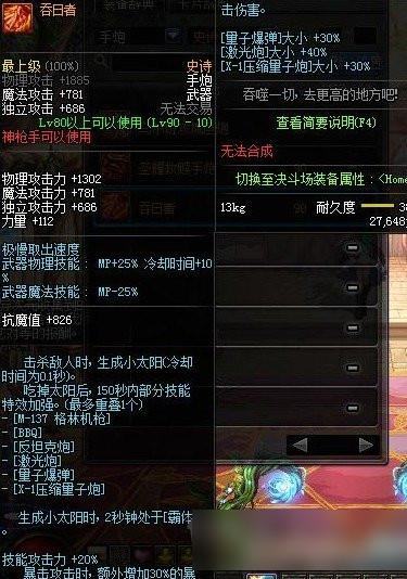DNF武器锻造有什么用啊