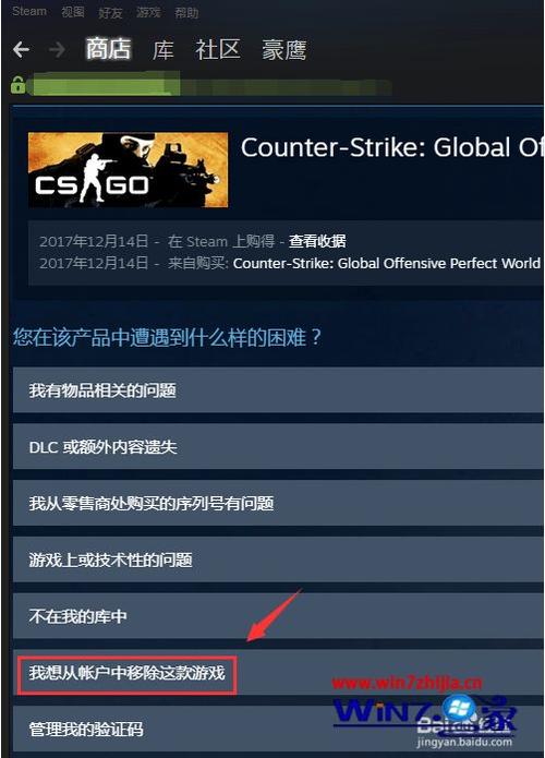 如何卸载《steam》下载的游戏?