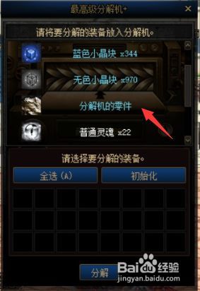 dnf怎样修理分解机