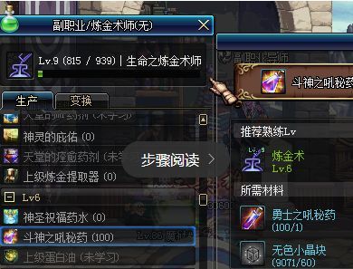 DNF了怎么学分解师?