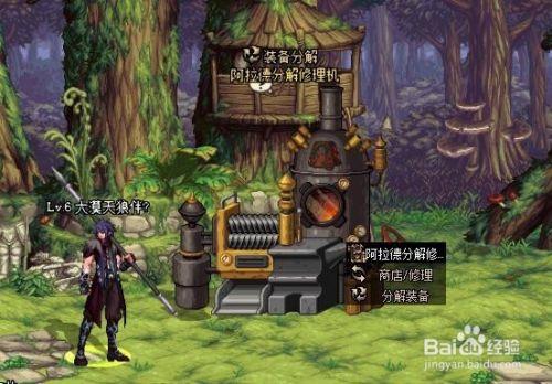 DNF分解机怎么修