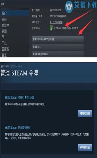 steam令牌是什么?
