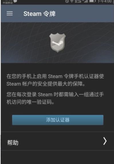steam怎么开启令牌