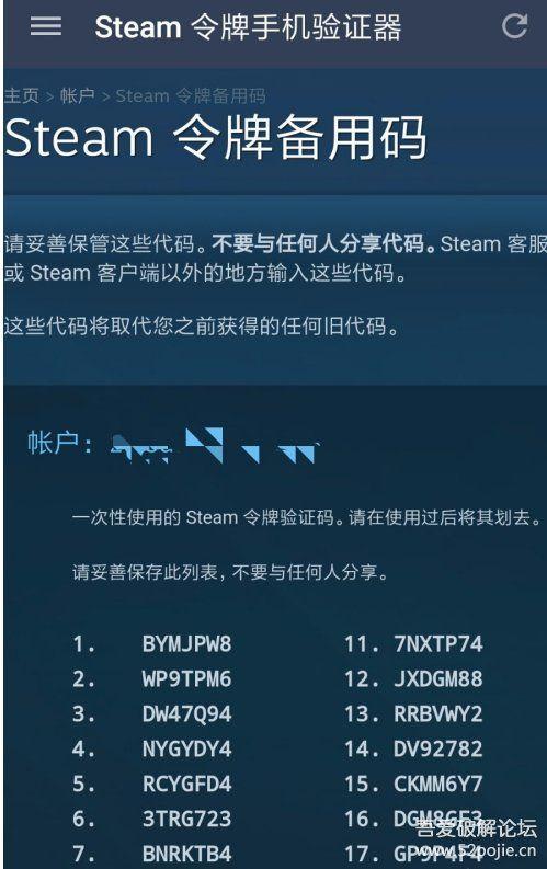 steam令牌多久有效