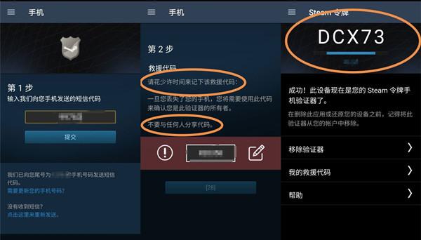 steam令牌在哪