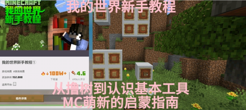 我的世界《minecraft》如何邀请其他玩家?