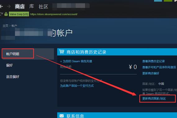steam怎么改中国地区