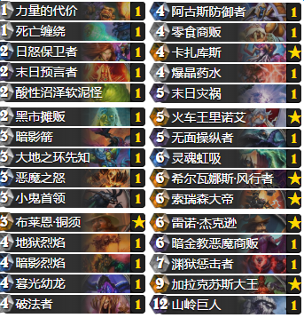 感受恶魔之力GVG恶魔术士卡组展示