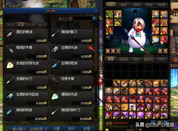 dnf武器锻造会碎吗