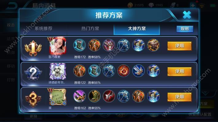 S9阿珂怎么出装，2021阿珂怎么出装最厉害