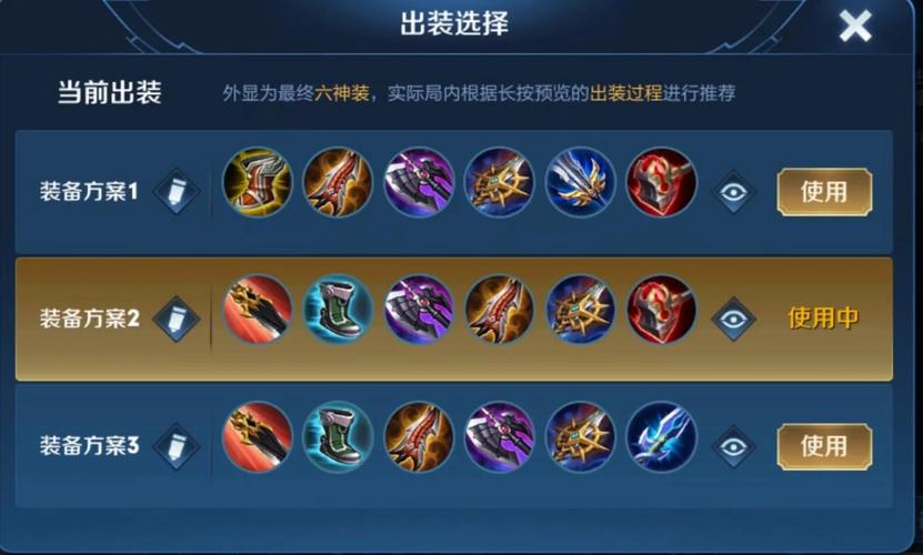 王者荣耀阿珂出装怎么出
