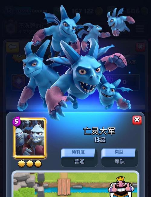 《皇室战争》2V2骷巨毒蹦流卡组分享