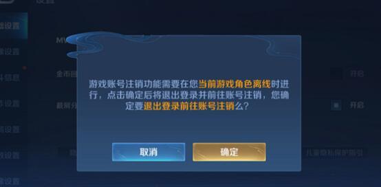 王者荣耀退出登录多长时间显示离线
