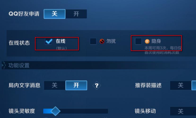 王者隐身后下线时间会显示吗