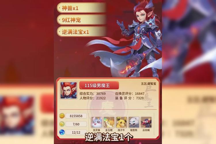 梦幻西游手游魔王秘境降妖1-29关攻略