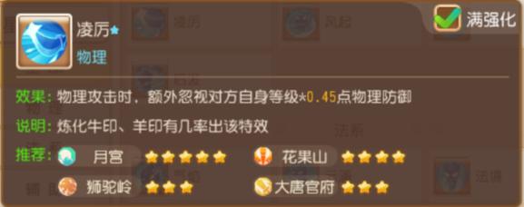 《梦幻西游》手游伙伴选择与搭配攻略