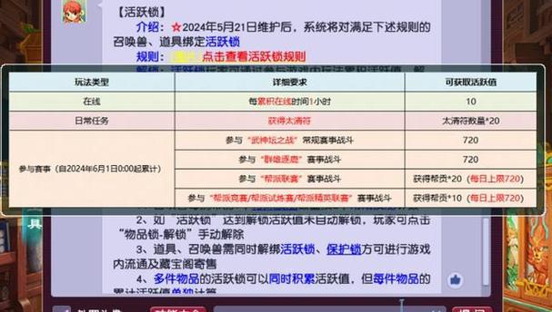 梦幻西游,被盗找回的装备上有个黄锁.怎么消