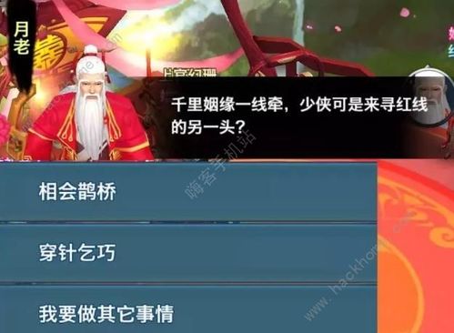 剑侠情缘手游每日答题答案汇总