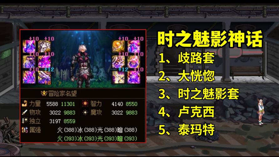 DNF:有哪些值得当大号养的神话?