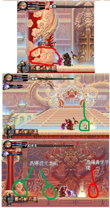 造梦西游3持国天王易爆点在哪造梦西游3持国天王易爆点