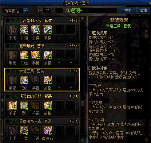DNF中什么叫白字装备?
