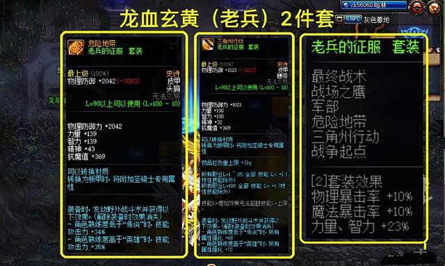 DNF圣职者100级史诗武器,如何选择提升率最高?