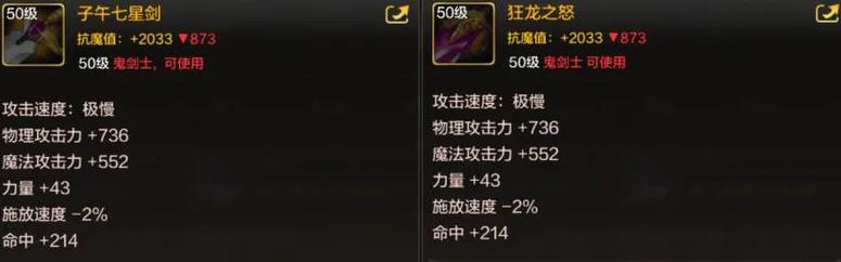 DNF狂战士武器排行