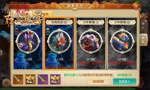 冰河游戏古剑绝学攻略:世界BOSS怎么玩