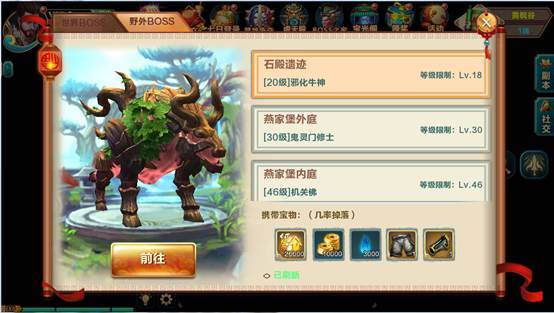 凡人修仙传手游野外boss怎么刷