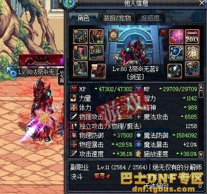 DNF85版纯堆物攻不走属强剑神带什么武器好?已经有遗愿,屠戮,奴隶,有...