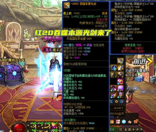 85级的剑神带什么史诗武器好