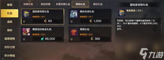 地下城最省钱装备大全，地下城省钱又比较强的英雄？
