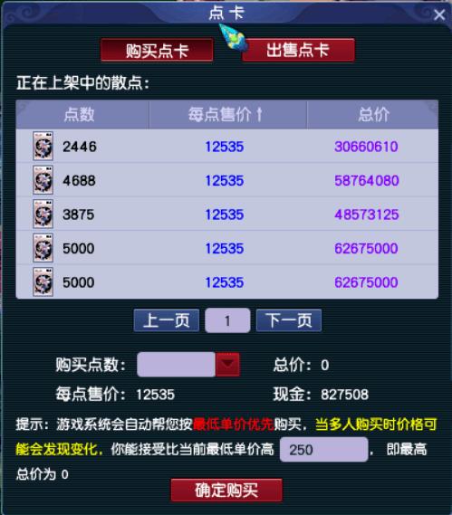 梦幻西游台州湾服装攻略，梦幻西游台州湾服装攻略大全？