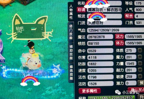 梦幻西游大唐套装和孩子