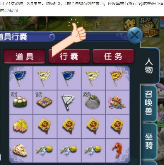 梦幻西游七夕金箍棒怎么获得