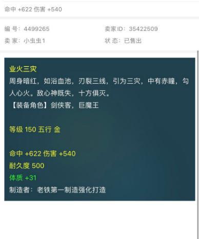 梦幻西游四孔装备需要几件