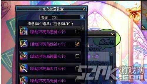 地下城不死鸟武器加14有没有用