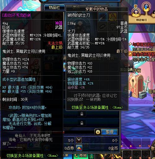 dnf不死鸟武器怎么得