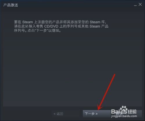 steam手机版怎么激活码激活游戏