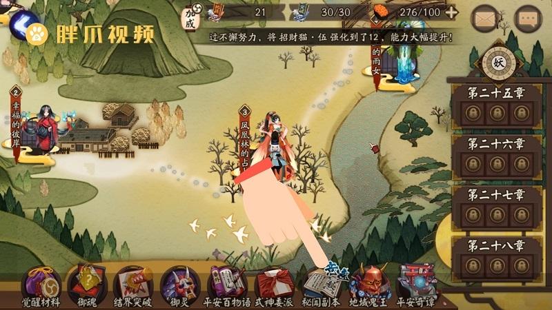 水池尾巴阴阳师哪里多