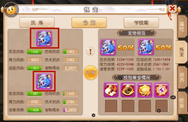 梦幻西游怎么炼BB,上那炼?抓那些宠物合的好