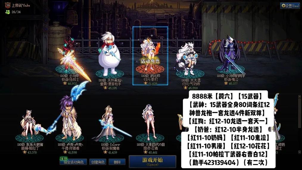 地下城与勇士里武器幻化在哪里?