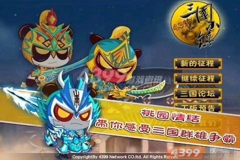4399三国小镇有不有商店?