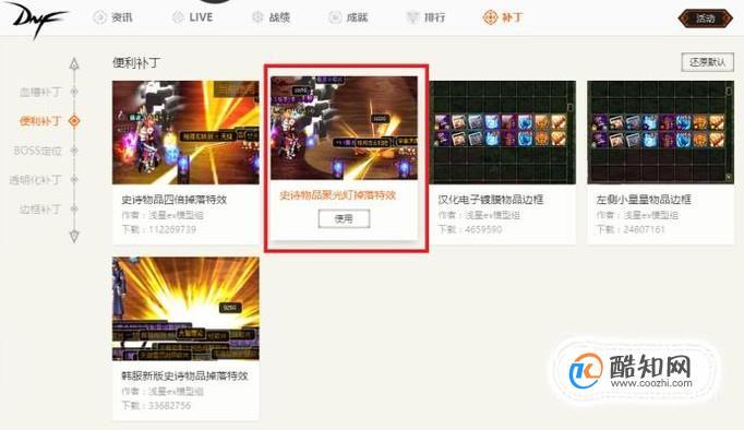dnf韩服补丁怎么用，dnf韩服补丁怎么用啊？