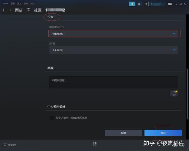steam怎么改地区