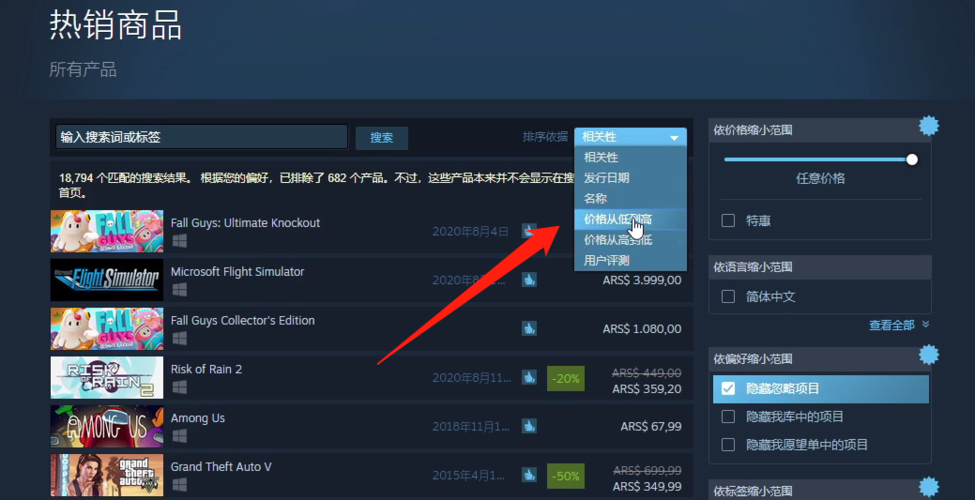 steam更改国区、地区